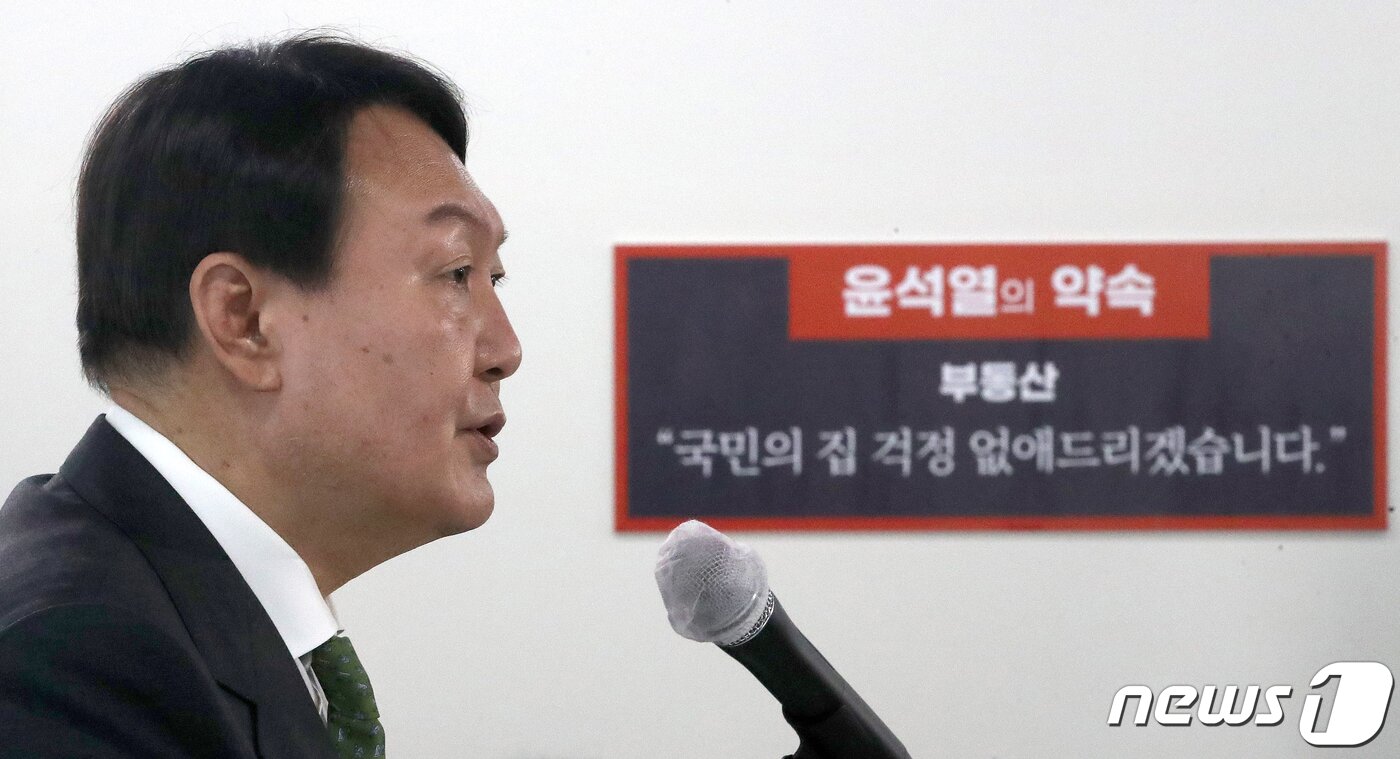 본문 이미지 - 국민의힘 대선주자인 윤석열 전 검찰총장이 29일 오전 서울 여의도 국민의힘 당사에서 부동산 공약 발표를 하고 있다. 2021.8.29/뉴스1 ⓒ News1 오대일 기자