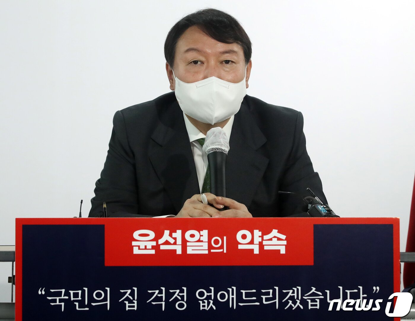 본문 이미지 - 국민의힘 대선주자인 윤석열 전 검찰총장이 29일 오전 서울 여의도 국민의힘 당사에서 부동산 공약 발표를 하고 있다. 2021.8.29/뉴스1 ⓒ News1 오대일 기자