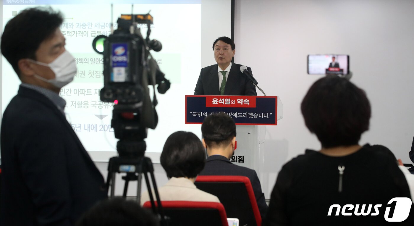 본문 이미지 - 국민의힘 대선주자인 윤석열 전 검찰총장이 29일 오전 서울 여의도 국민의힘 당사에서 부동산 공약 발표를 하고 있다. 2021.8.29/뉴스1 ⓒ News1 오대일 기자