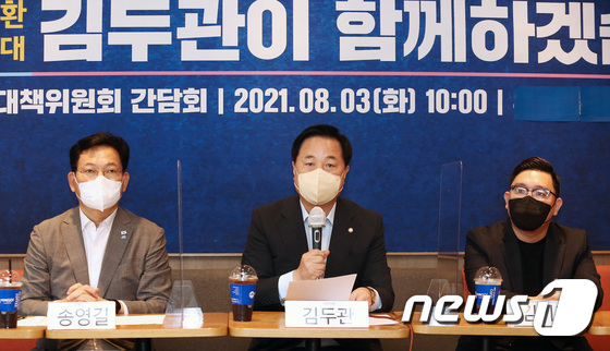 김두관·박용진, 자영업자 만나 "방역지침 재검토" 한목소리 - Vimarsana News