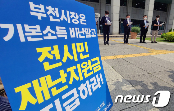 경기도민 전체 재난지원금 다음 주 결정되나 - Vimarsana News