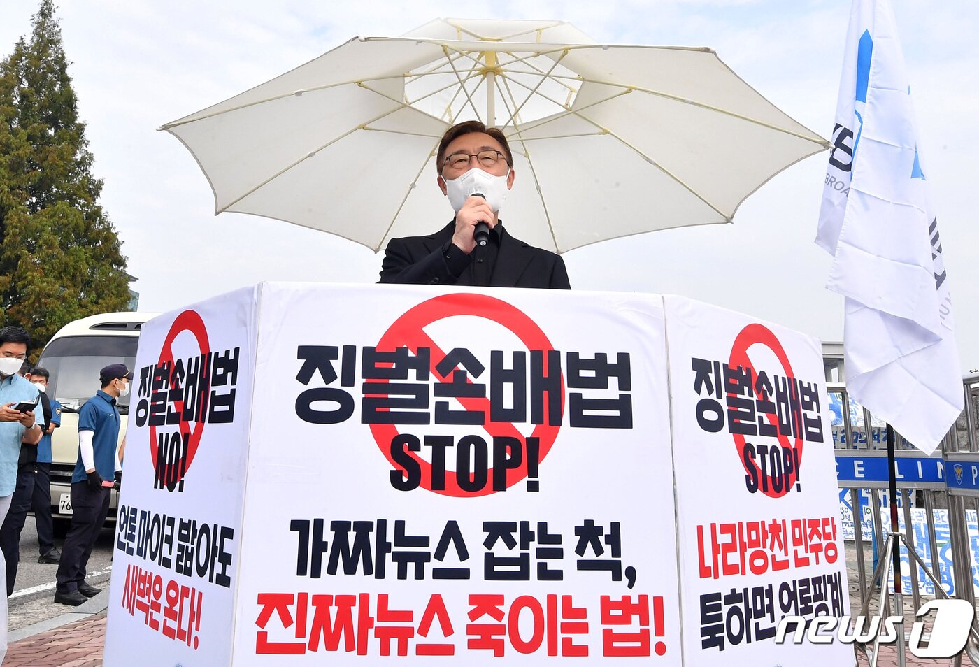 본문 이미지 - 국민의힘 대선 예비후보인 최재형 전 감사원장이 30일 오전 서울 여의도 국회 정문 앞에서 열린 '언론독재법 철폐를 위한 범국민 필리버스터'에 참여해 발언하고 있다. 2021.8.30/뉴스1 ⓒ News1 구윤성 기자
