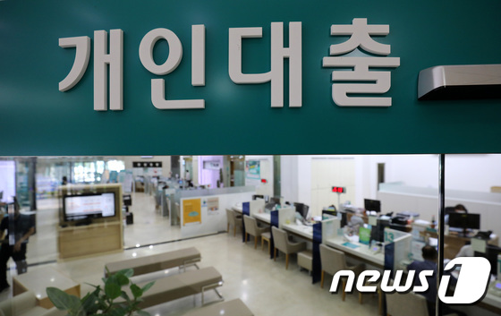 서울의 한 시중은행 대출창구.© News1 박지혜 기자