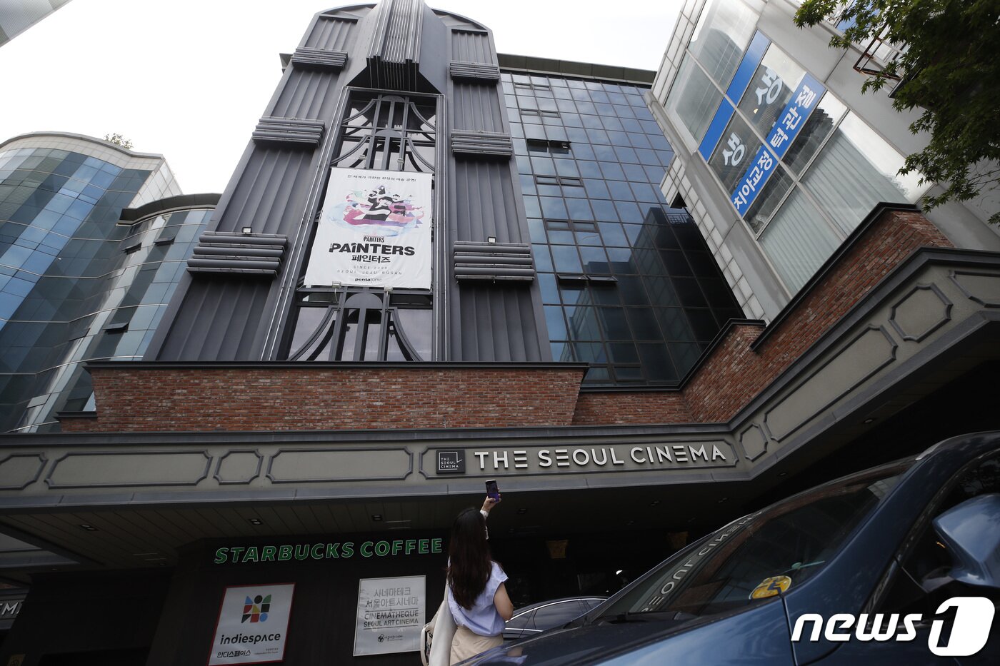 본문 이미지 - 영업 종료를 하루 앞둔 30일 서울 종로구 서울극장을 찾은 한 시민이 사진을 찍고 있다. 권현진 기자