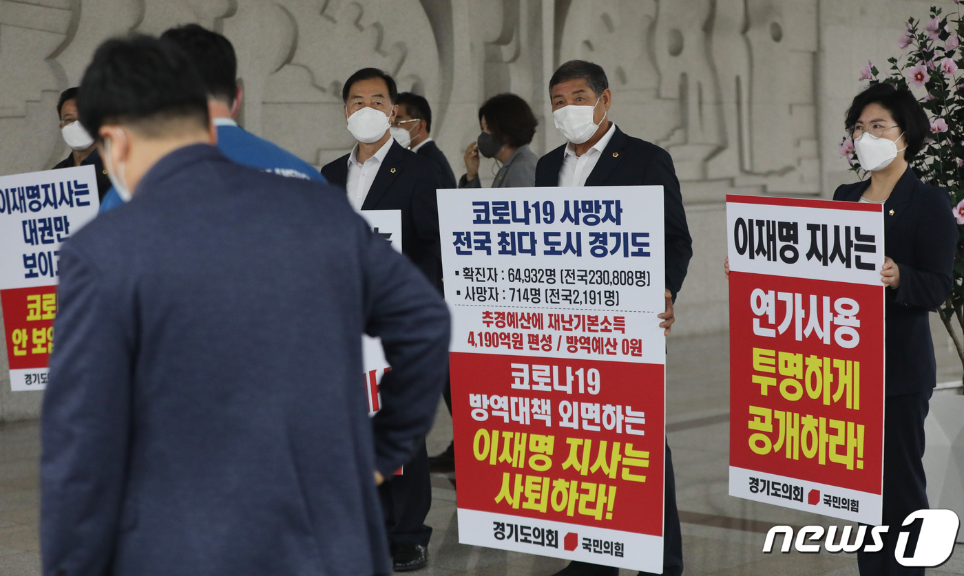 (수원=뉴스1) 김영운 기자 = 31일 오전 경기도 수원시 팔달구 경기도의회에서 경기도의회 국민의힘 의원들이 경기도의회 더불어민주당 의원총회가 열리고 있는 대회의실 앞에서 이재명 …