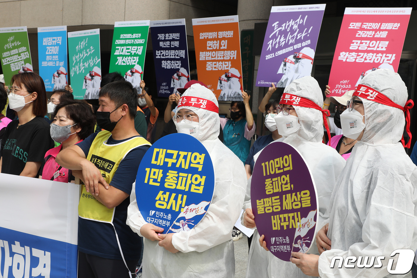(대구=뉴스1) 공정식 기자 = 민주노총 보건의료노조가 공공의료 및 보건의료 인력 확충 등을 요구하며 9월 2일 총파업을 예고한 가운데 31일 오전 대구시청 앞에서 보건의료노조의 …