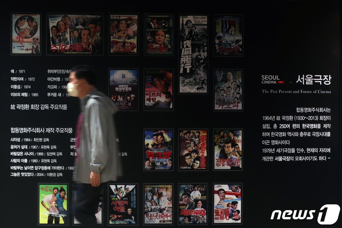 본문 이미지 - 31일 오후 서울 종로구 서울극장에서 관객들이 발걸음을 옮기고 있다. 서울극장은 신종 코로나바이러스 감염증(코로나19) 여파로 인한 경영악화로 이날 개관 42년만에 영업을 종료한다.  황기선 기자