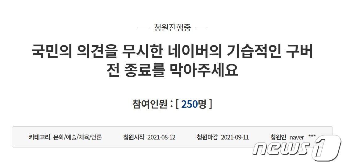 본문 이미지 - ⓒ 뉴스1