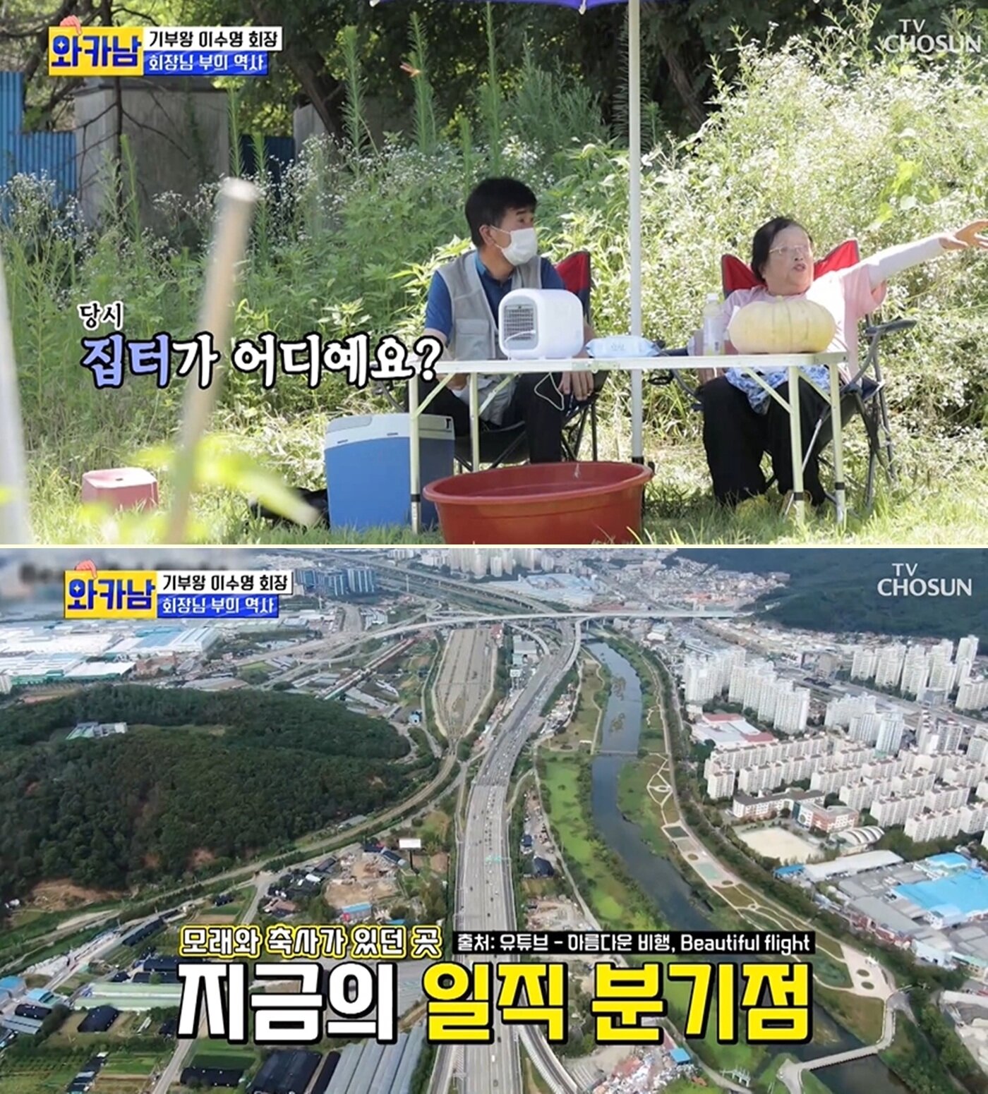 본문 이미지 - TV CHOSUN 가족 예능 '와이프 카드 쓰는 남자' 방송 화면 갈무리 ⓒ 뉴스1
