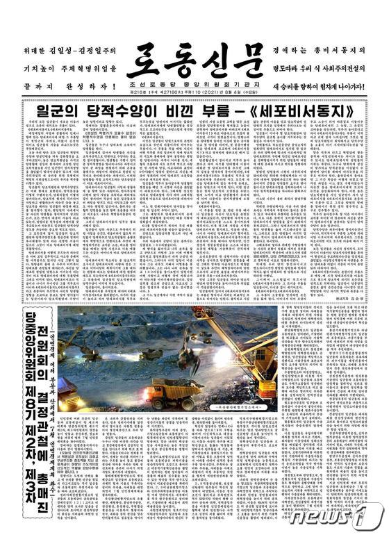 [데일리 북한] "나이 어려도 존중"…당 세포 권위 높여 통제 고삐 - Vimarsana News