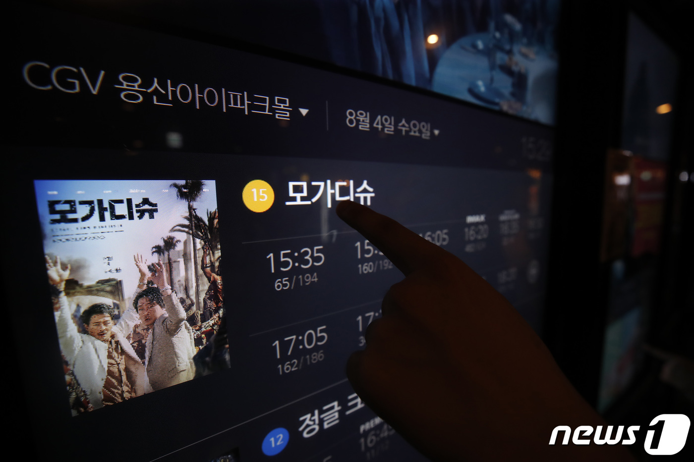 (서울=뉴스1) 권현진 기자 = ‘모가디슈’가 개봉 7일째 올해 개봉한 한국영화 최초로 100만 관객 돌파 쾌거를 이뤘다.배급사 롯데엔터테인먼트는 지난 3일 오후4시를 기준으로 영 …