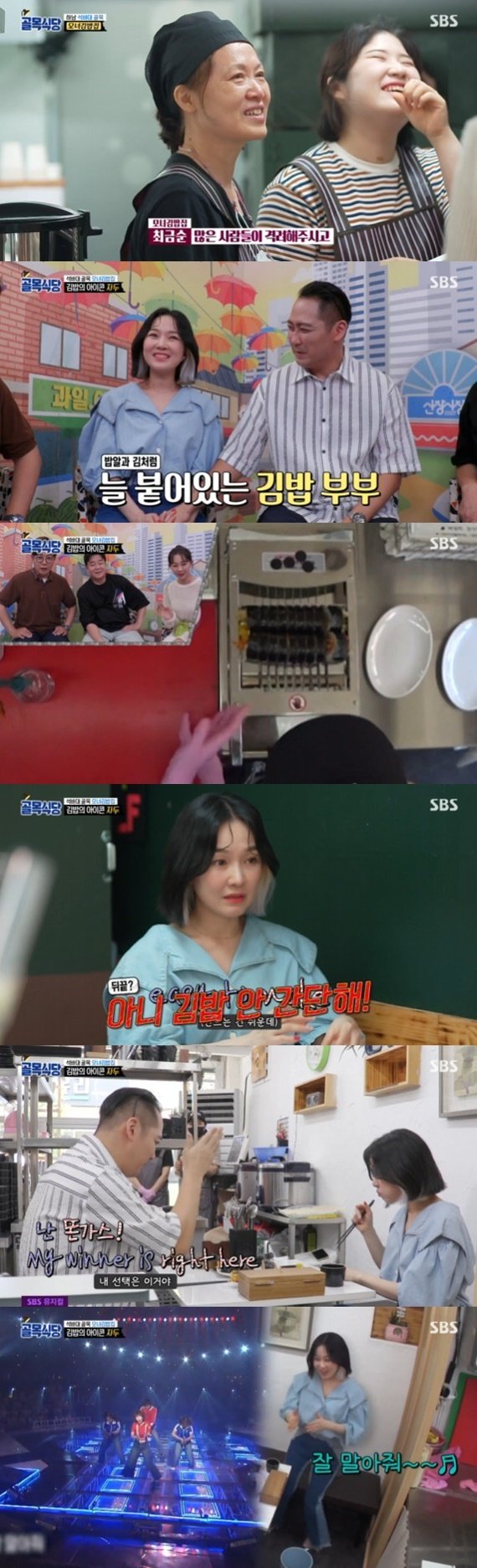 본문 이미지 - SBS &#39;백종원의 골목식당&#39; ⓒ 뉴스1