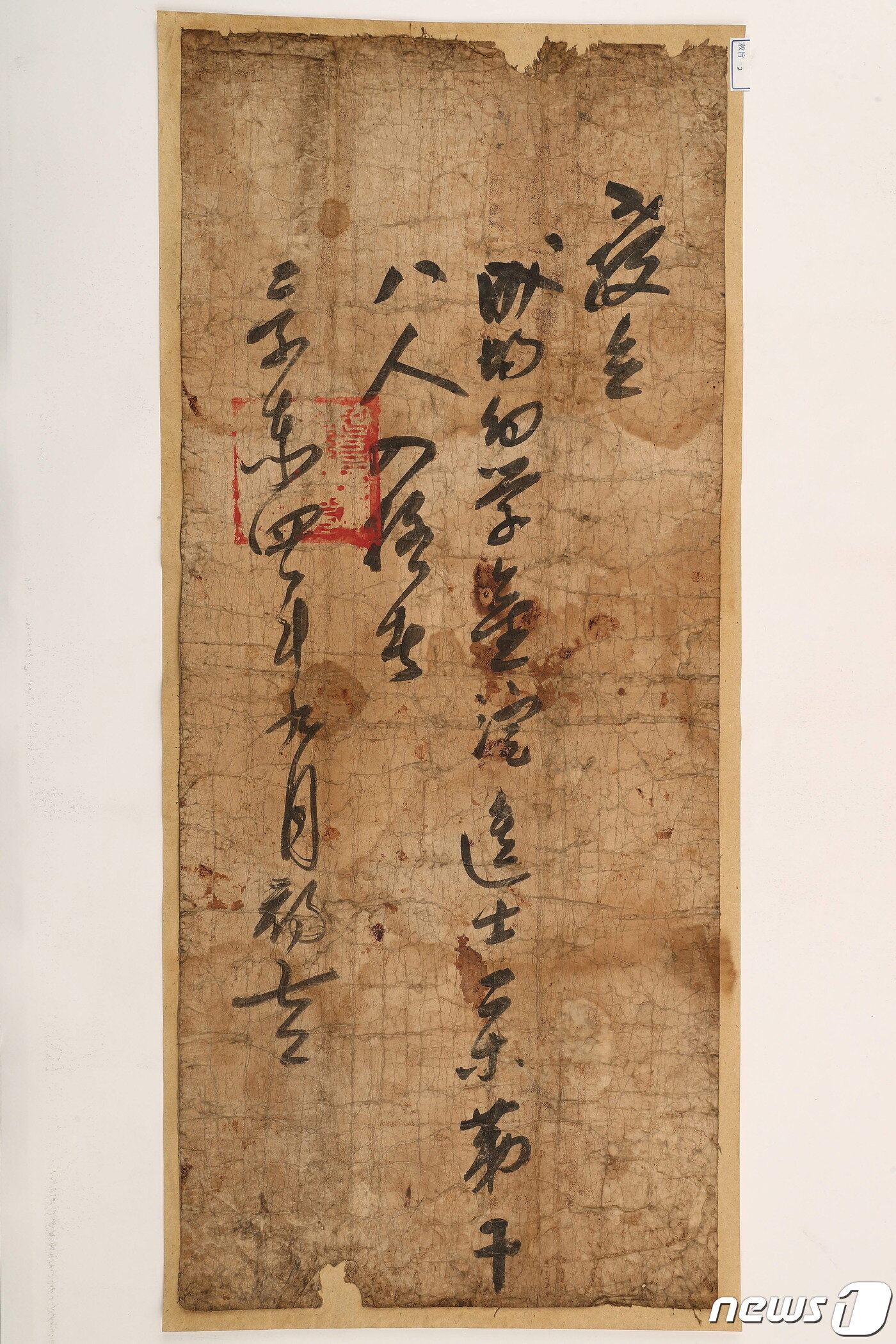 본문 이미지 - 진사시험 합격증서인 진사백패.(국학진흥원 제공) ⓒ 뉴스1