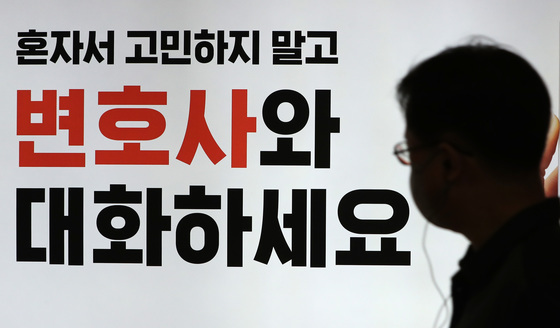 "승소 가능성 99%"…법무부, 변호사 부당 광고 단속 강화한다
