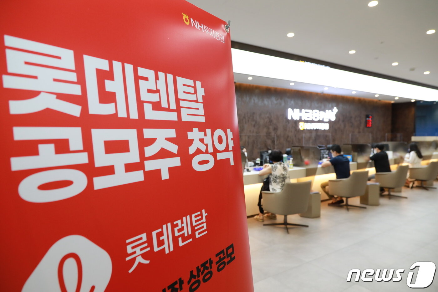 본문 이미지 - 서울 여의도 NH투자증권 영업점에서 롯데렌탈 공모주 청약하고 있는 모습.&#40;NH투자증권 제공&#41; 2021.8.6/뉴스1