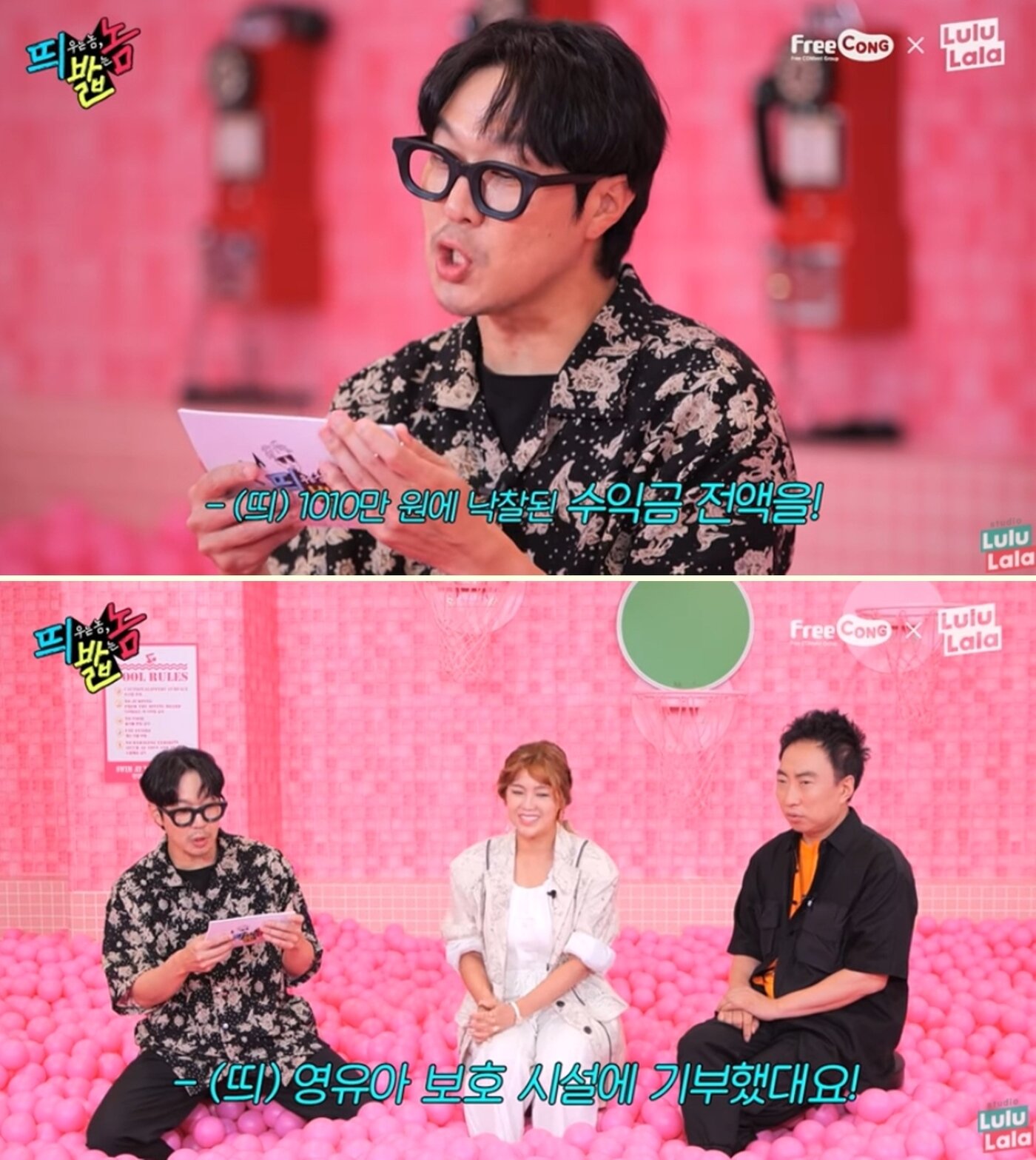 본문 이미지 - 유튜브 채널 '스튜디오 룰루랄라-띄우는 놈 밟는 놈' 영상 갈무리 ⓒ 뉴스1