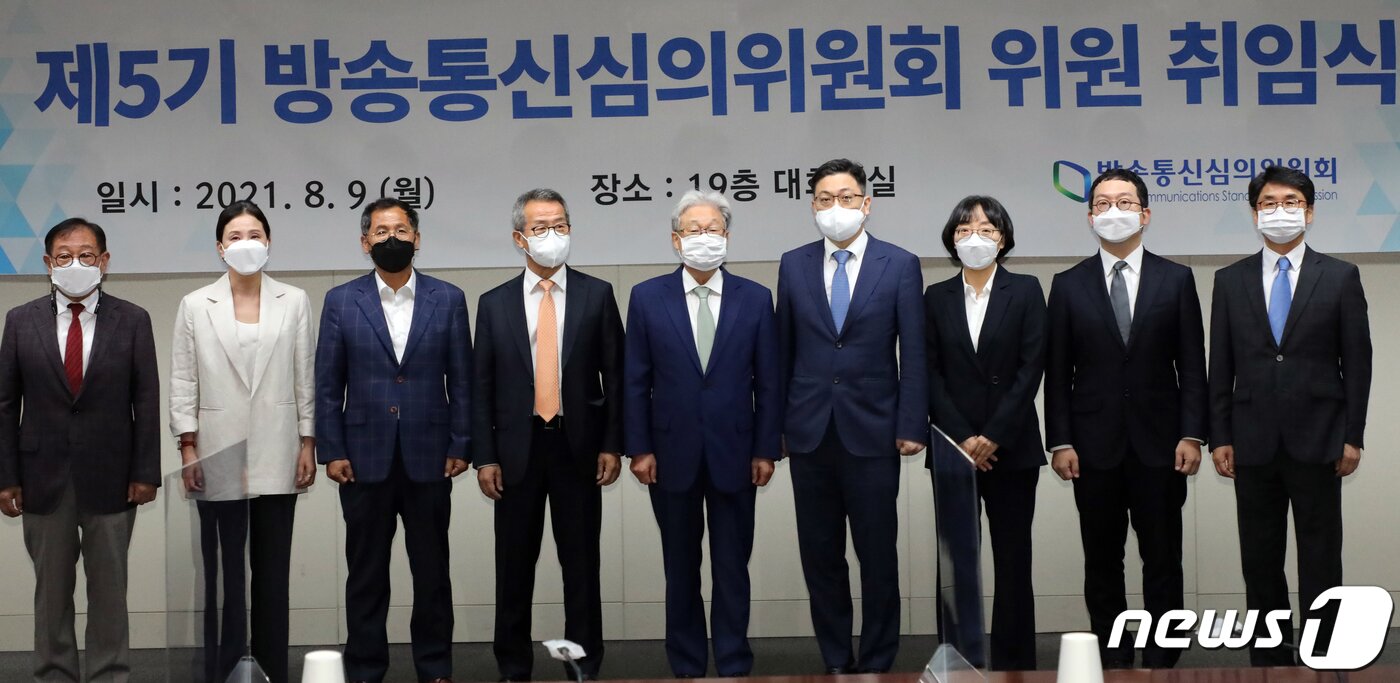 본문 이미지 - 정연주 제5기 방송통신심의위원회 위원장과 위원들이 9일 서울 양천구 방송회관에서 열린 위원 취임식에서 기념촬영을 하고 있다. 2021.8.9/뉴스1 ⓒ News1 김명섭 기자