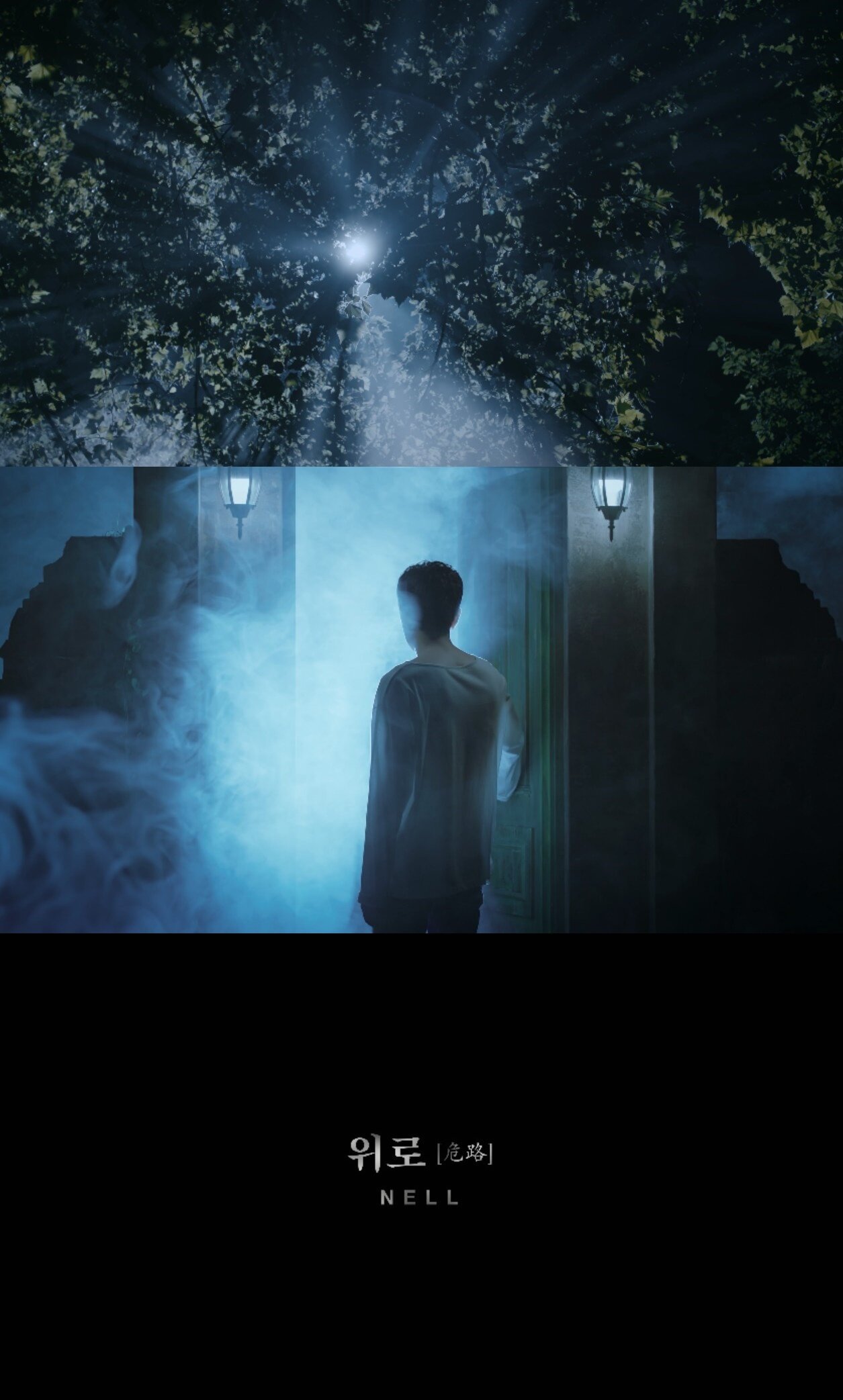 본문 이미지 - 넬/스페이스보헤미안 제공 ⓒ 뉴스1