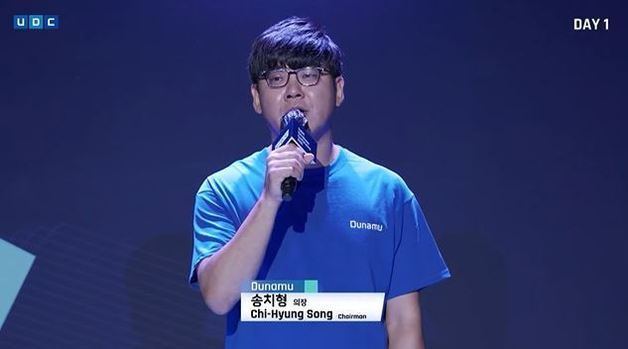 본문 이미지 - 송치형 두나무 회장 (UDC 2021 유튜브 갈무리) /뉴스1