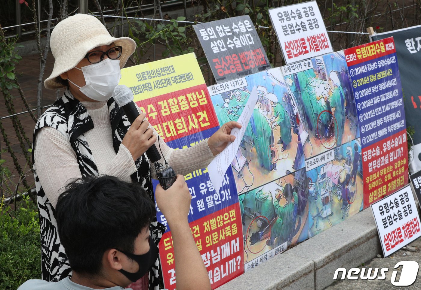 본문 이미지 - 의료사고로 사망한 고(故) 권대희씨의 어머니 이나금 의료정의실천연대 대표가 1일 오전 서울 서초구 서울중앙지검 앞에서 집도의에게 살인죄로 공소장을 변경할 것을 촉구하고 있다. 2021.9.1/뉴스1 ⓒ News1 신웅수 기자