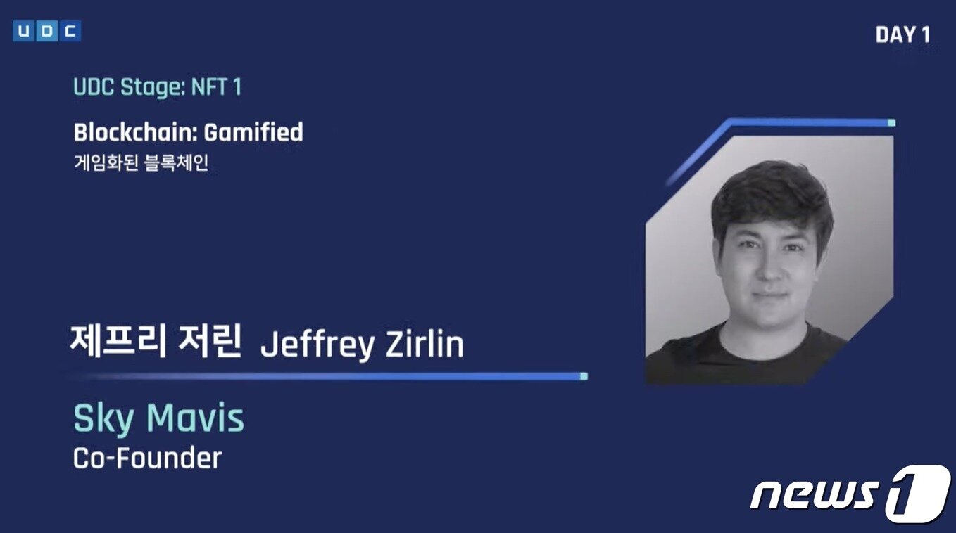 본문 이미지 - 제프리 저린 스카이 마비스 공동설립자 (두나무 제공) ⓒ 뉴스1