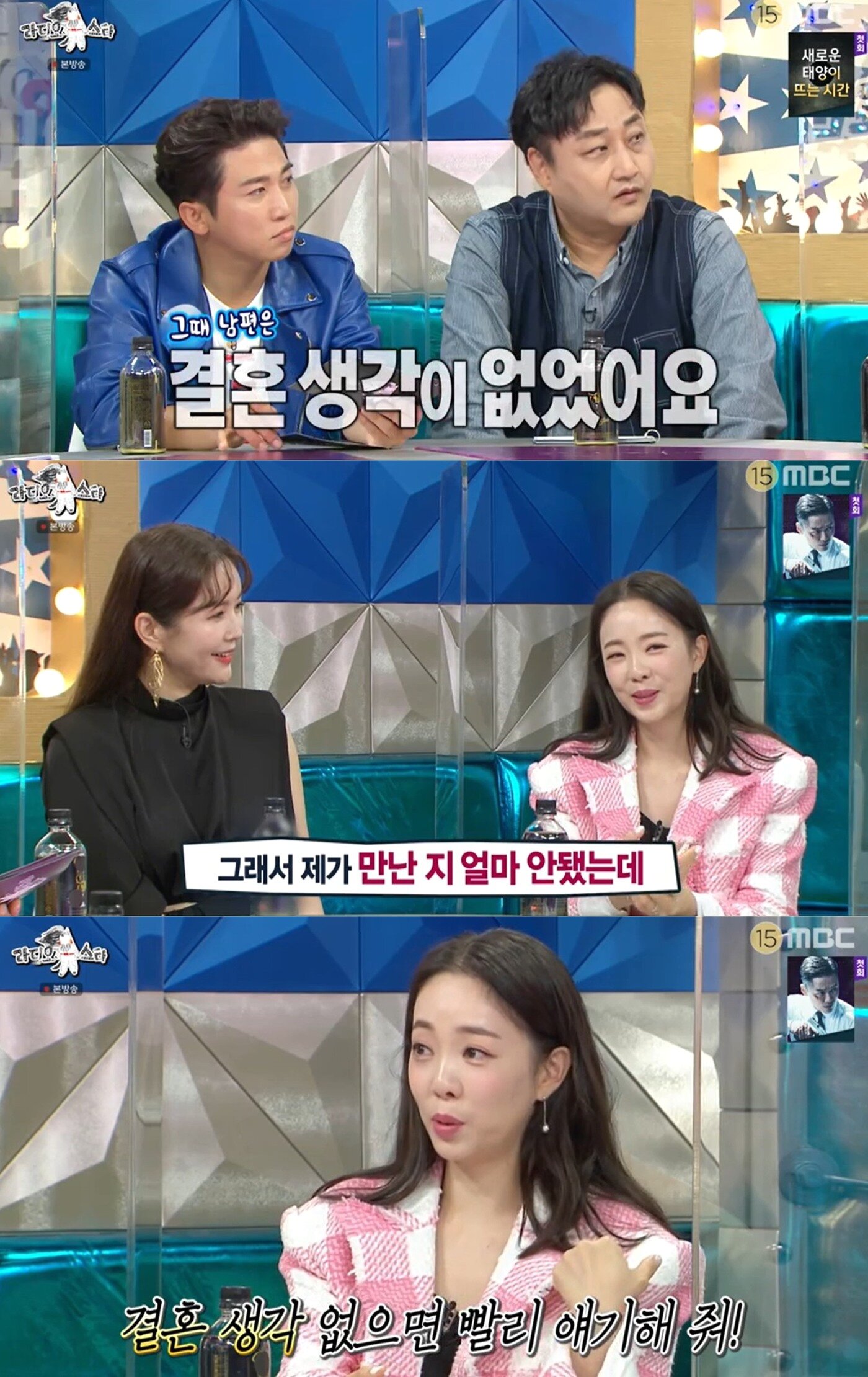 본문 이미지 - MBC 예능 프로그램 '라디오스타' 방송 화면 갈무리 ⓒ 뉴스1