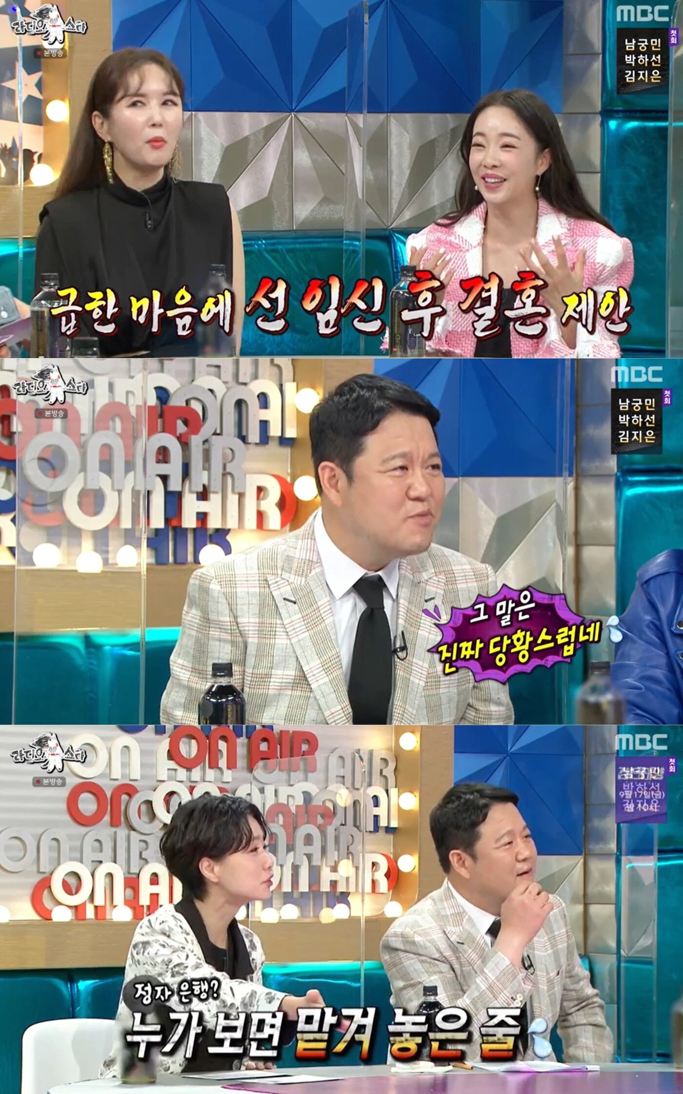 본문 이미지 - MBC 예능 프로그램 '라디오스타' 방송 화면 갈무리 ⓒ 뉴스1