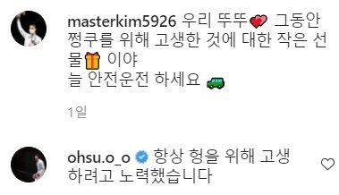 본문 이미지 - 펜싱 김정환 인스타그램 갈무리 ⓒ 뉴스1