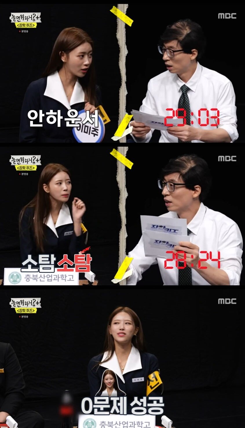 본문 이미지 - '놀면 뭐하니' 캡처 ⓒ 뉴스1