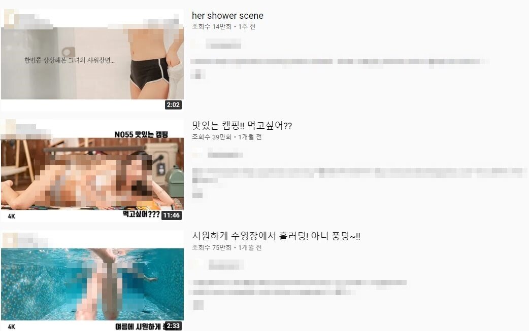 본문 이미지 - 유튜브에서 '이케아 조립'을 검색한 결과 성인 인증없이도 성적 화면을 볼 수 있다. (유튜브 갈무리) ⓒ 뉴스1