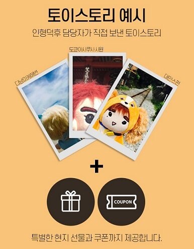 본문 이미지 - 토이스토리 예시 이미지(인터파크투어 제공)ⓒ 뉴스1