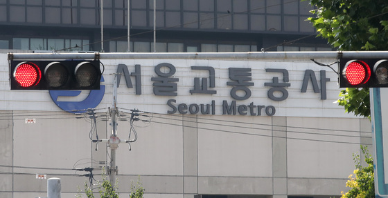 서울교통공사 "'117일 결근' 노조 간부 승진, 노동위 명령 따른 잠정조치"