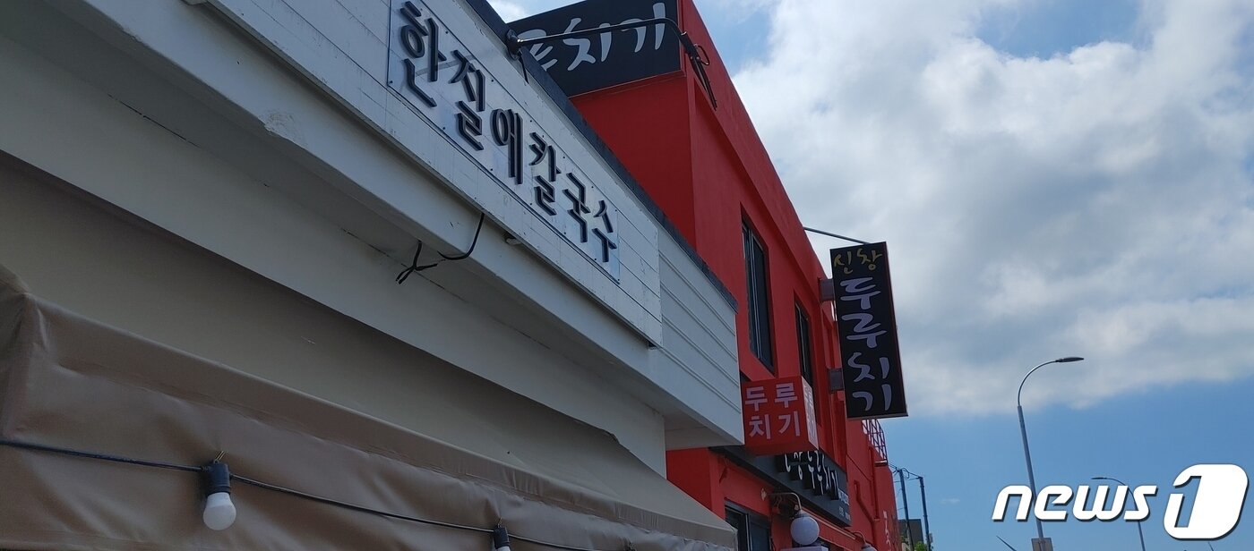 본문 이미지 - 한경면사무소 앞 식당가는 개인 입맛에 따라 다양한 음식을 즐길 수 있다. ⓒ 뉴스1