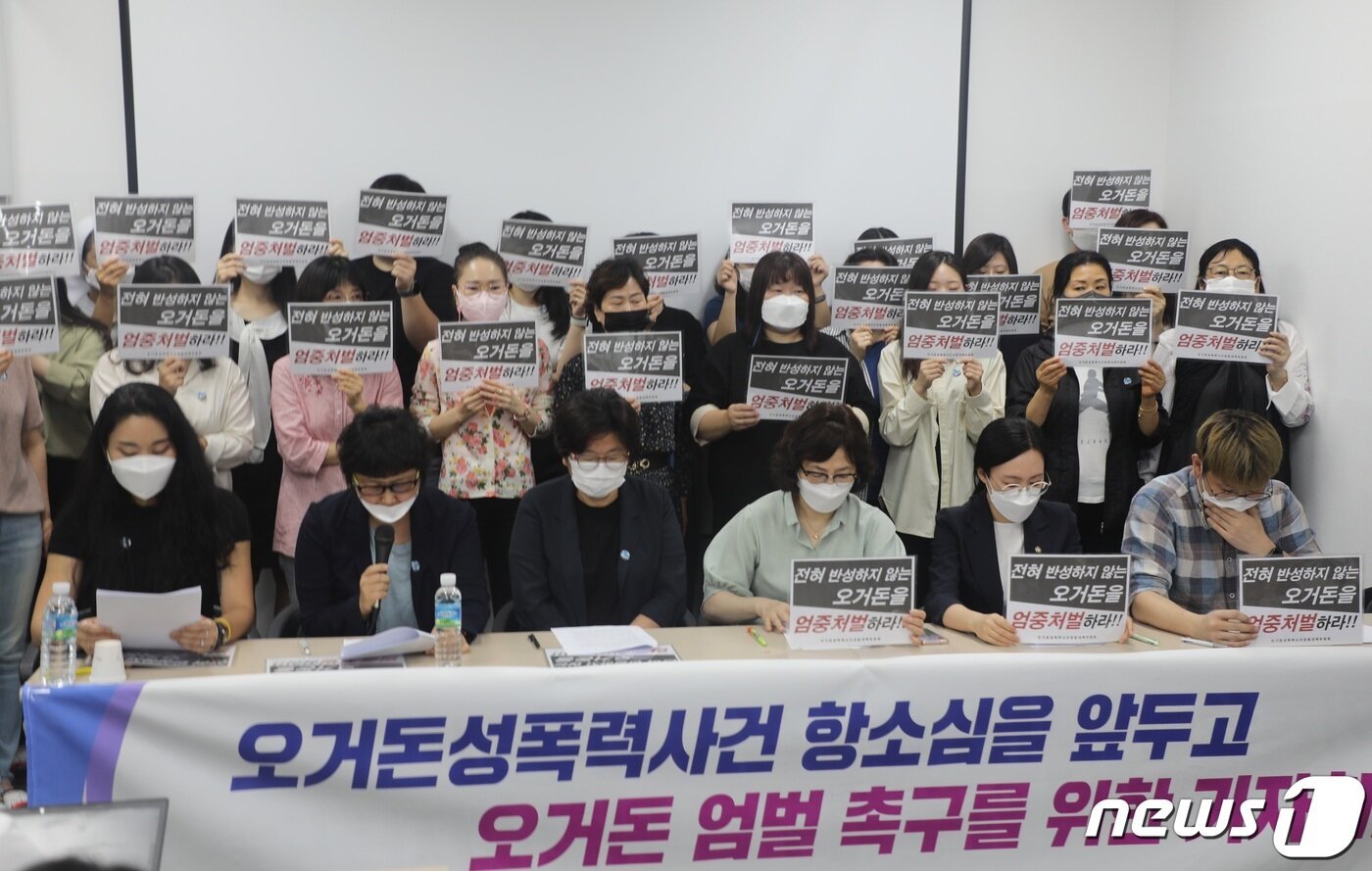 본문 이미지 - 오거돈 성폭력사건 공동대책위원회가 14일 부산성폭력상담소에서 '오거돈 엄벌촉구를 위한 기자회견'을 갖고 있다.2021.9.14/ⓒ 뉴스1 노경민 기자