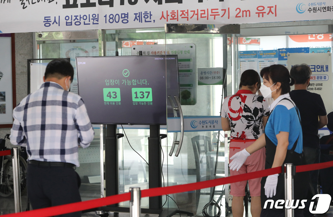 (수원=뉴스1) 김영운 기자 = 14일 오전 경기도 수원시 영통구 수원시연화장 추모의집에 현재 입장 가능한 인원수가 표시되고 있다. 수원시연화장은 9월 6일부터 10월 10일까지 …
