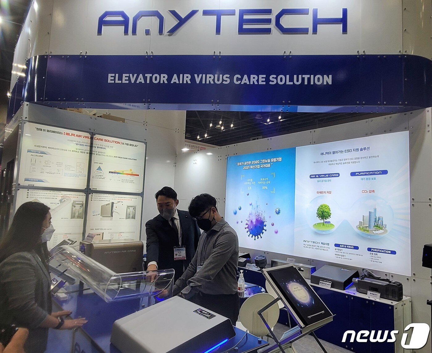 본문 이미지 - 강동훈 애니텍 이사(가운데)가 14일 오전 경기 고양 킨텍스에서 열린 '2021 국제승강기엑스포'에서 애니텍 공기청정기 관련 기술을 설명하고 있다. ⓒ 뉴스1 조현기 기자