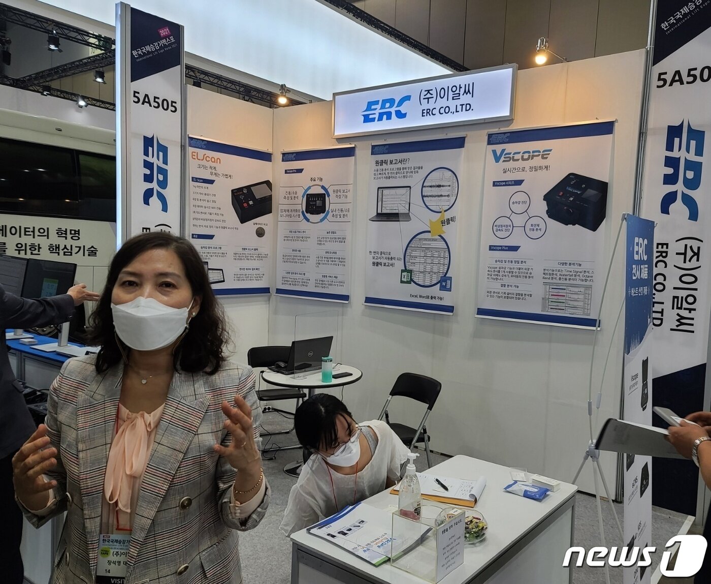 본문 이미지 - 장석영 이알씨 대표이사가 14일 오전 경기 고양 킨텍스에서 열린 '2021 국제승강기엑스포'에서 원클릭 보고서를 설명하고 있다. ⓒ 뉴스1 조현기 기자