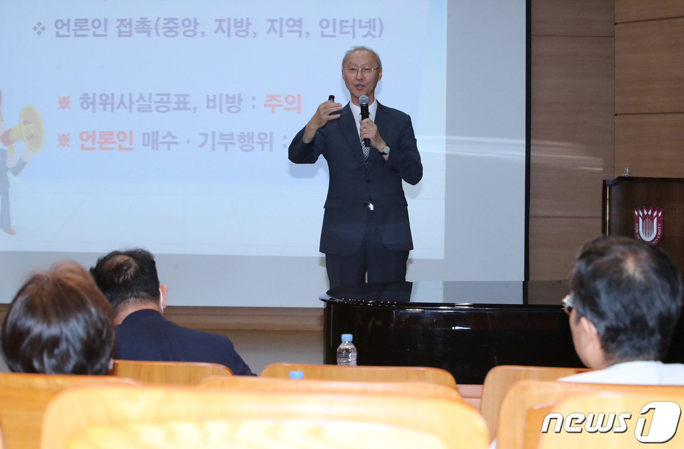 (대전=뉴스1) 김기태 기자 = 14일 대전 목원대학교에서 뉴스1 대전충남취재본부와 목원대학교 공동 주관으로 열린 뉴충청 리더 아카데미에서 안병도 법무법인 대륙아주 선거전담 고문이 …