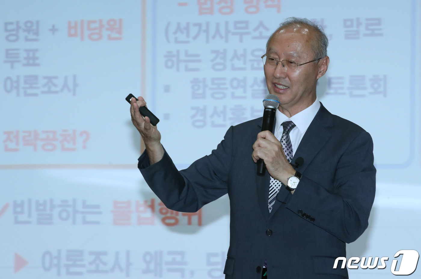 (대전=뉴스1) 김기태 기자 = 14일 대전 목원대학교에서 뉴스1 대전충남취재본부와 목원대학교 공동 주관으로 열린 뉴충청 리더 아카데미에서 안병도 법무법인 대륙아주 선거전담 고문이 …