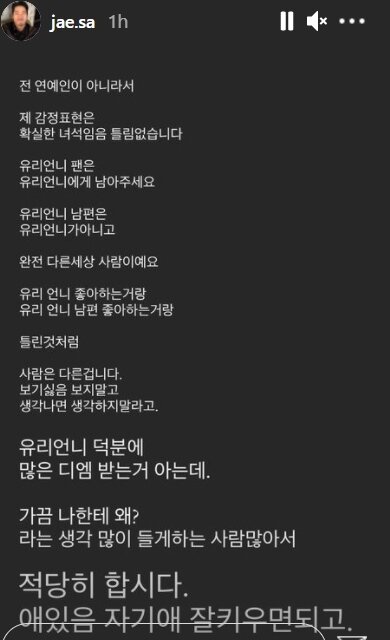 본문 이미지 - 쿨 멤버 유리의 남편 사재석씨 인스타그램 갈무리 ⓒ 뉴스1