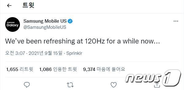 본문 이미지 - 삼성전자 미국법인 공식 트위터 '삼성 모바일 US'는 애플의 아이폰13 발표 행사 중간에 "우리는 이미 오랫동안 120㎐ 주사율을 사용해왔는데"라는 트윗을 남기며 애플을 '저격'하기도 했다. ⓒ 뉴스1