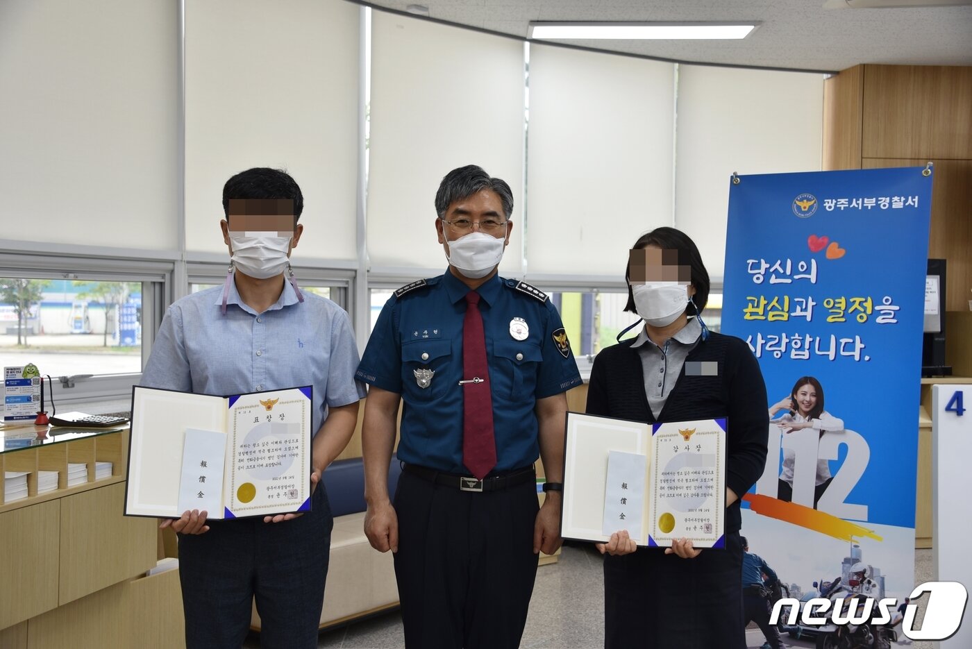 본문 이미지 - 지난 14일 오전 광주 서부경찰서 윤주현 서장이 보이스피싱 수금책 검거를 도운 은행원들에게 표창장과 검거보상금 50만원을 수여하고 있다. (광주 서부경찰서 제공) 2021.9.16./뉴스1