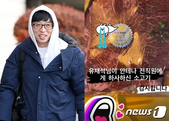 Yoo Jae Suk A Big Beef Gift To All Antenna Staff Jaehyung Jung Thank You Newsdir3