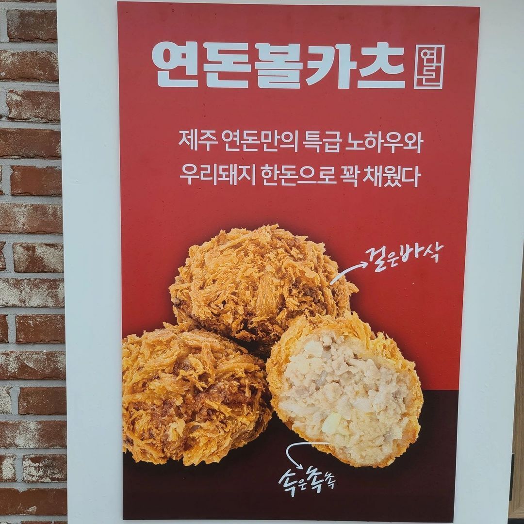 본문 이미지 - 뒷다릿살로 만들어진 '볼카츠'는 단품 개당 3000원, 한 상자(5개입)는 1만5000원에 판매한다. (연돈 인스타그램 갈무리) ⓒ 뉴스1