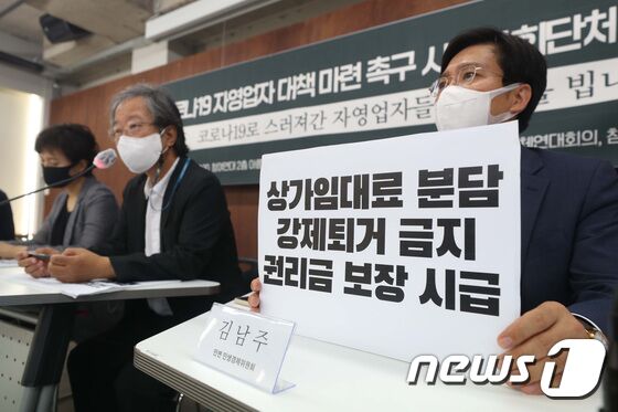 16일 서울 종로구 참여연대에서 열린 ‘코로나19 중소상인·자영업자 대책 마련 촉구 시민사회단체 기자회견’에서 참석자들이 집합금지·제한·피해업종 추가 긴급재정지원, 상가임대료 대책 마련, 강제퇴거 금지 등 문구가 적힌 손팻말을 들고 있다. <br />박지혜 기자