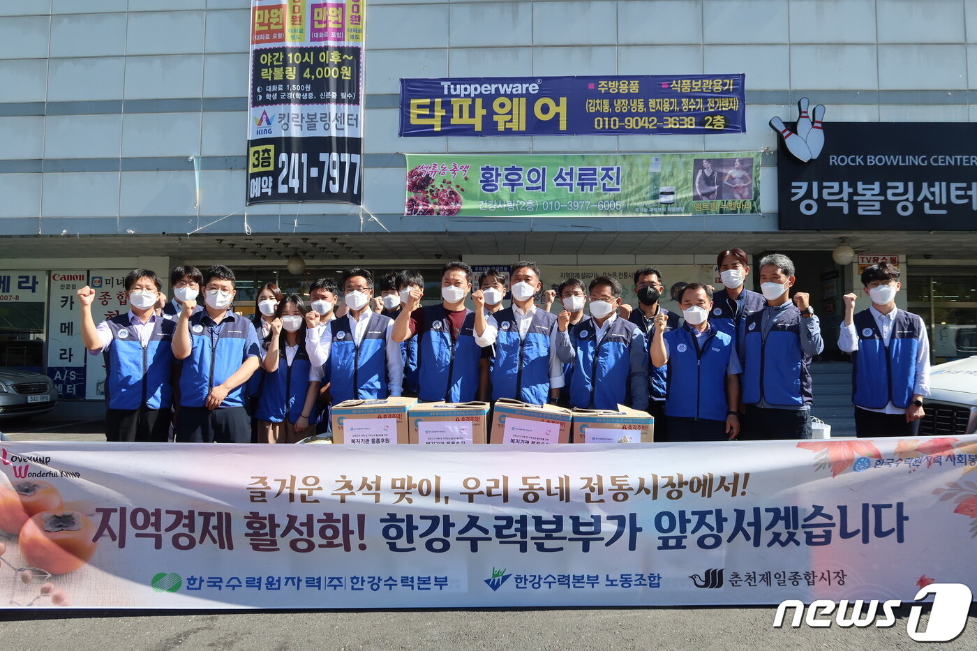 본문 이미지 - 한수원 한강수력본부, 나누는 한가위 더하는 청렴문화 캠페인 ⓒ 뉴스1