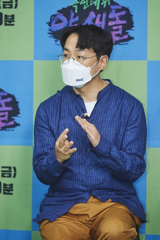 야생돌 최민근 PD/MBC © 뉴스1