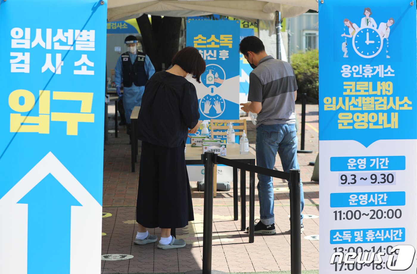 본문 이미지 - 17일 오후 경기도 용인시 처인구 경부고속도로 용인휴게소(인천방향)에 설치된 임시선별검사소에서 시민들이 신종 코로나바이러스 감염증(코로나19) 검체 검사를 받기 위해 줄을 서 있다. 중앙재난안전대책본부는 추석 연휴에도 기존 여름 휴가철에 설치된 경부고속도로 안성휴게소(서울방향) , 중부고속도로 이천휴게소(하남방향), 서해안고속도로 화성휴게소(서울방향), 영동고속도로 용인휴게소(인천방향)의 임시선별검사소 4곳을 연장 운영한다고 밝혔다 2021.9.17/뉴스1 ⓒ News1 김영운 기자