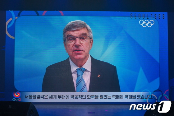 서울올림픽 개최 33주년 기념식에 축하 메시지를 보낸 토마스 바흐 IOC 위원장(국민체육진흥공단 제공) © 뉴스1