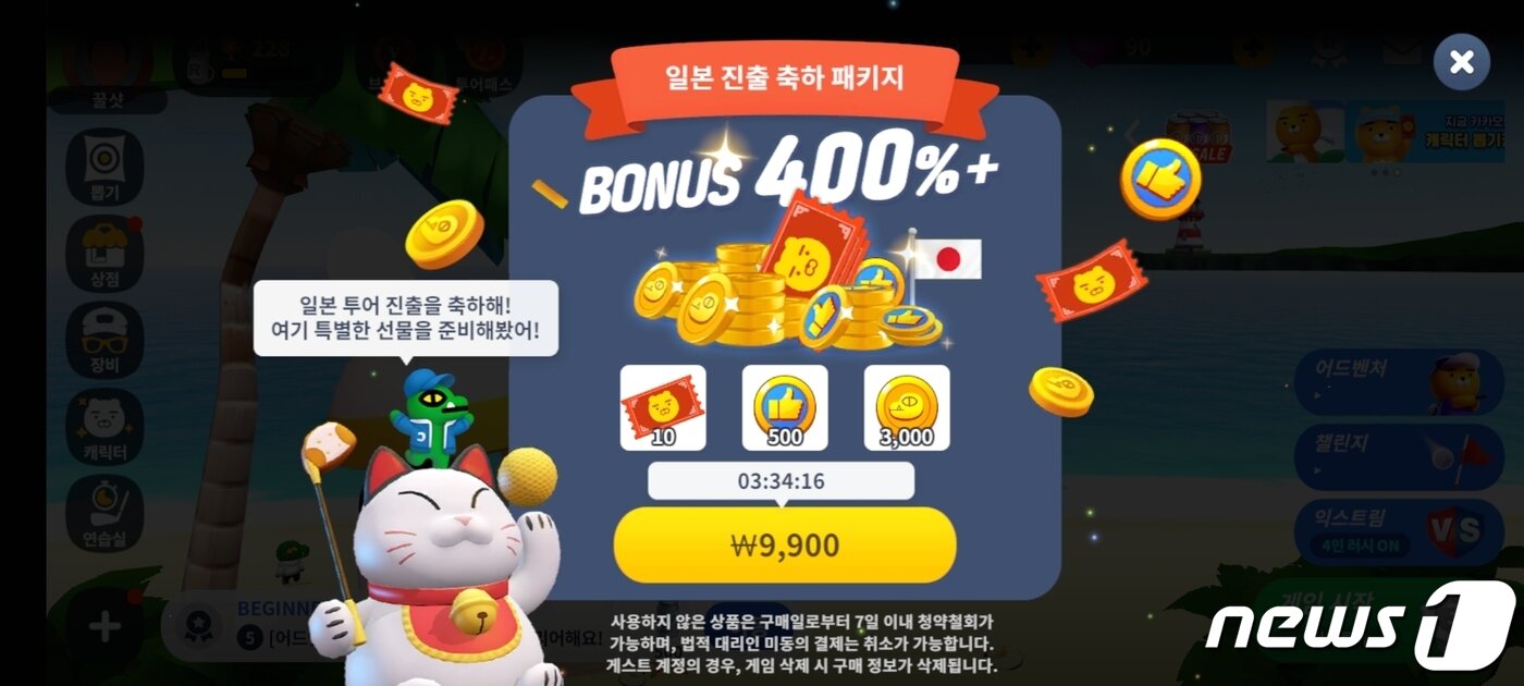 본문 이미지 - ⓒ 뉴스1